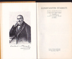 CONSTANTIN STAMATI - MUZA ROMANEASCA foto