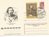 No(3) plic -URSS- 150 de ani de la moartea lui Nikolay G. Chernyshevsky