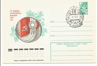 No(3) plic -URSS- SPARTACHIADA DE IARNA 1978 foto