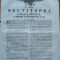 Vestitorul romanesc , gazeta semi - oficiala , 17 Decembrie 1843