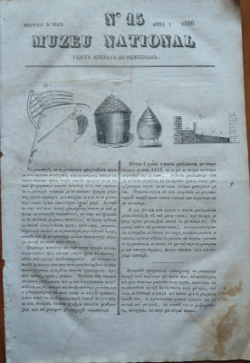 Muzeu national ; gazeta literara si industriala , nr. 15 , 1836 , 5 gravuri foto