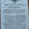 Vestitorul romanesc , gazeta semi - oficiala , 28 Septembrie 1843