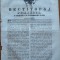 Vestitorul romanesc , gazeta semi - oficiala , 14 Septembrie 1843