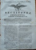 Vestitorul romanesc , gazeta semi - oficiala , 30 Noiembrie 1843