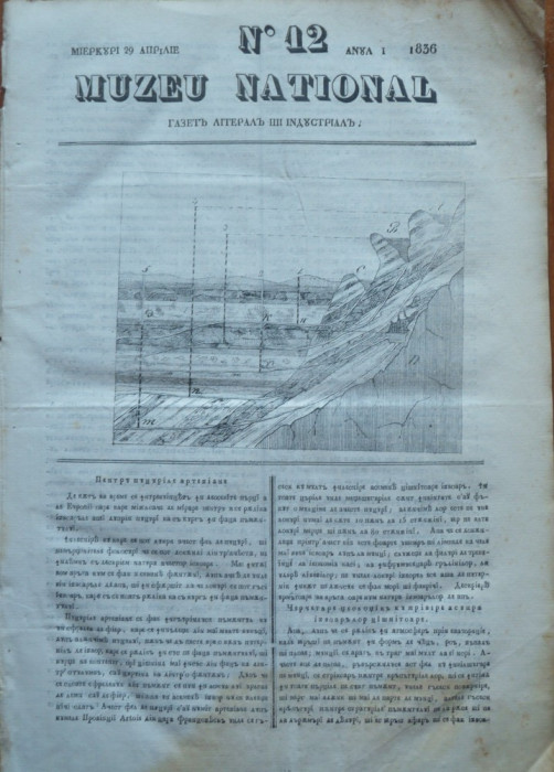 Muzeu national ; gazeta literara si industriala , nr. 12 , 1836 , o gravura