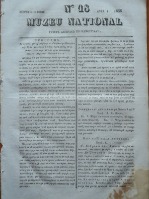 Muzeu national ; gazeta literara si industriala , nr. 18 , 1836 foto