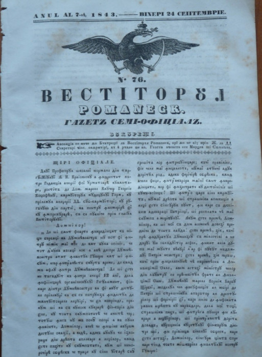 Vestitorul romanesc , gazeta semi - oficiala , 24 Septembrie 1843