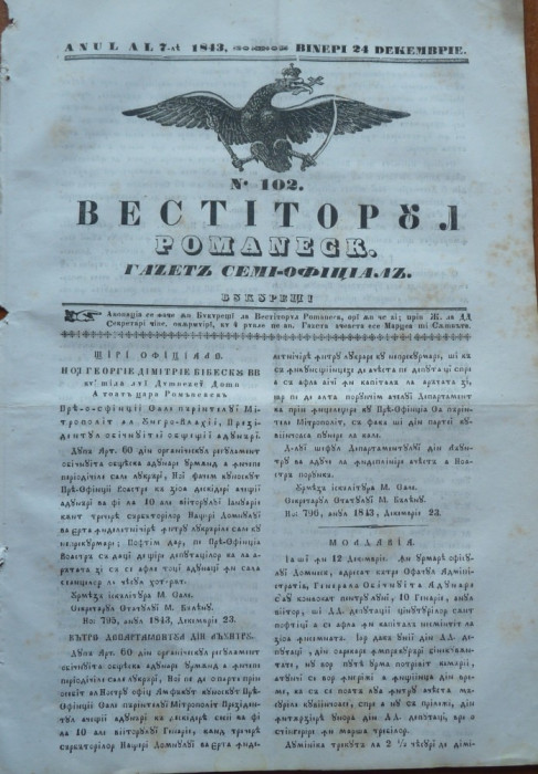 Vestitorul romanesc , gazeta semi - oficiala , 24 Decembrie 1843