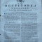 Vestitorul romanesc , gazeta semi - oficiala , 29 Octombrie 1843