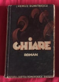 Remus Dumitrascu GHIARE Ed. Cartea Romaneasca 1935 prima si singura editie