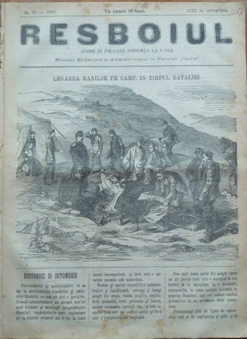 Ziarul Resboiul , nr. 93 , 1877 , gravura , Sanitari romani pe campul bataliei