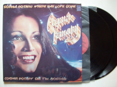 Disc vinil SOFIA ROTARU - Where has love gone (produs Melodia - 1981 - 2LP) foto