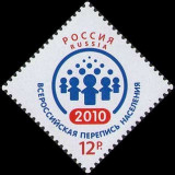 RUSIA 2010, Recesamantul populatiei, serie neuzată, MNH, Nestampilat