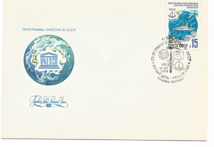 (No3) FDC URSS -1986 --UNESCO