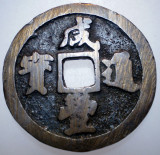 D.278 CHINA FUKIEN DINASTIA QING XIANFENG XIAN FENG 10 CASH 1851 1861 21,0g/34mm, Asia, Bronz