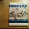 ISRAEL A PHOTOBIOGRAPHY - Micha Bar-Am, Thomas L. Friedman - 1998, 199 p.