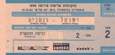 Bilet meci fotbal ISRAEL - ROMANIA (13.12.1994 preliminarii Campionat European) foto