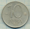 10978 MONEDA- BULGARIA - 10 LEVA -anul 1992 -STAREA CARE SE VEDE, Europa