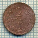 10986 MONEDA- BULGARIA - 2 STOTINKI -anul 1912 -STAREA CARE SE VEDE, Europa