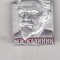 bnk ins URSS - personalitati - Mihail Kalinin