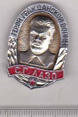 bnk ins URSS - personalitati - Sergey Lazo foto