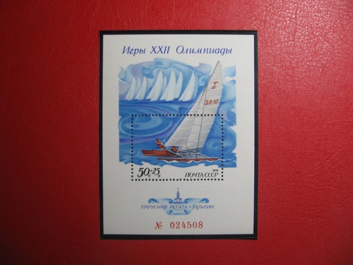 1978 - RUSIA - URSS - OLIMPIADA DE VARA MOSCOVA - COLITA NESTAMPILATA - MNH 1978 - RUSIA - URSS - OLIMPIADA DE VARA MOSCOVA - COLITA NESTAMPILATA - MNH