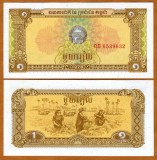 !!! CAMBODGIA - 1 RIEL 1979 - P 28 - UNC