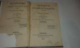 DICTIONNAIRE GREC-FRANCAIS ET FRANCAIS-GREC par CH.D.BYZANTIUS Ed.1856