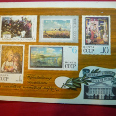 Carte Postala ilustrata - filatelica 1975 URSS