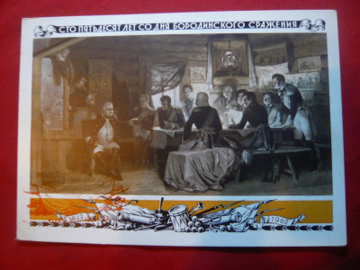 Carte Postala ilustrata -Kutuzov,stamp. spec.150 Ani Razboaiele antinapoleoniene foto