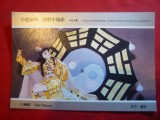 Ilustrata - Festival Internat. al Papusilor in Quangzhou 1986 Coreea de Nord