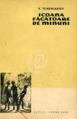 Icoana facatoare de minuni (Editia I) foto