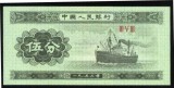 Bancnota China 1953, 5 Fen, UNC (Uncirculated), Asia, Colectie, Numismatica