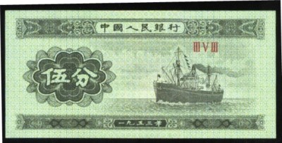 China 1953 - BANCNOTA 5 fen - stare UNC foto