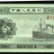 China 1953 - BANCNOTA 5 fen - stare UNC