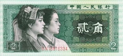 CHINA - BANCNOTA 2 JIAO 1980 UNC foto