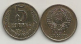 RUSIA URSS 5 COPEICI KOPEEK 1985 [3] livrare in cartonas