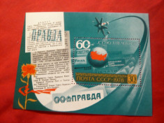 Colita Cosmos URSS 1978 foto