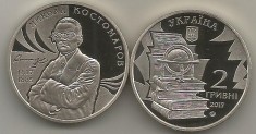 UCRAINA 2 HRIVNE 2017 Personalitati : MYKOLA KOSTOMAROV PROOF in Capsula