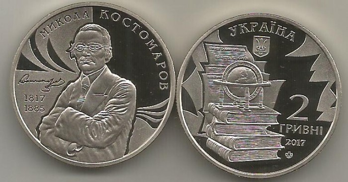 UCRAINA 2 HRIVNE 2017 Personalitati : MYKOLA KOSTOMAROV PROOF in Capsula