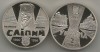 UCRAINA 2 HRIVNE 2017 Personalitati : JOSYF SLIPYJ PROOF in Capsula, Europa, Cupru-Nichel