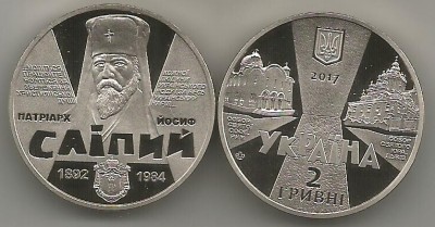 UCRAINA 2 HRIVNE 2017 Personalitati : JOSYF SLIPYJ PROOF in Capsula foto