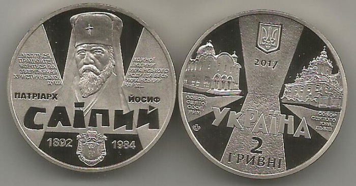 UCRAINA 2 HRIVNE 2017 Personalitati : JOSYF SLIPYJ PROOF in Capsula