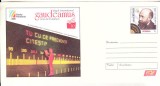 Bnk fil Intreg postal necirculat 2013 - Targul International Gaudeamus, Dupa 1950