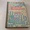 Probleme De Matematica Pentru Gimnaziu - I. Petrica C. Stefan St. Alexe,RF1
