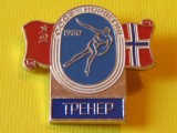 Insigna Olimpiada Moscova 1980