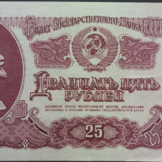 Bancnota comunista 25 RUBLE - URSS / Rusia, anul 1961 *cod 256 - serie rara