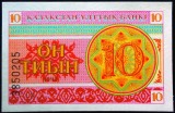 Cumpara ieftin Bancnota exotica 10 Tyin - KAZAHSTAN, anul 1993 * cod 549 = UNC