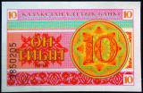 Bancnota exotica 10 Tyin - KAZAHSTAN, anul 1993 * cod 549 = UNC