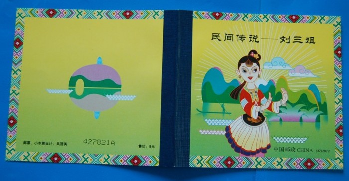 CHINA-Carnet: picturi --serie completa-nestamp,-mnh foto mare CHINA-Carnet: picturi --serie completa-nestamp,-mnh foto mare